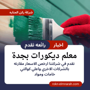 يد ترتدي قفازاً أحمر تستخدم فرشاة لطلاء جدار خشبي باللون الأخضر، مع نصائح هامة قبل بدء عملية الدهان.